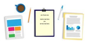 ניהול אתר תדמית / ניהול אתר מכירות