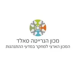 מכון הבריאות סאלד