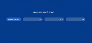 יצירת טופס יצירת קשר עם עמודות